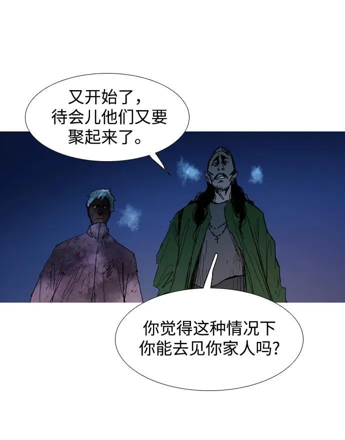 第30话 第43页