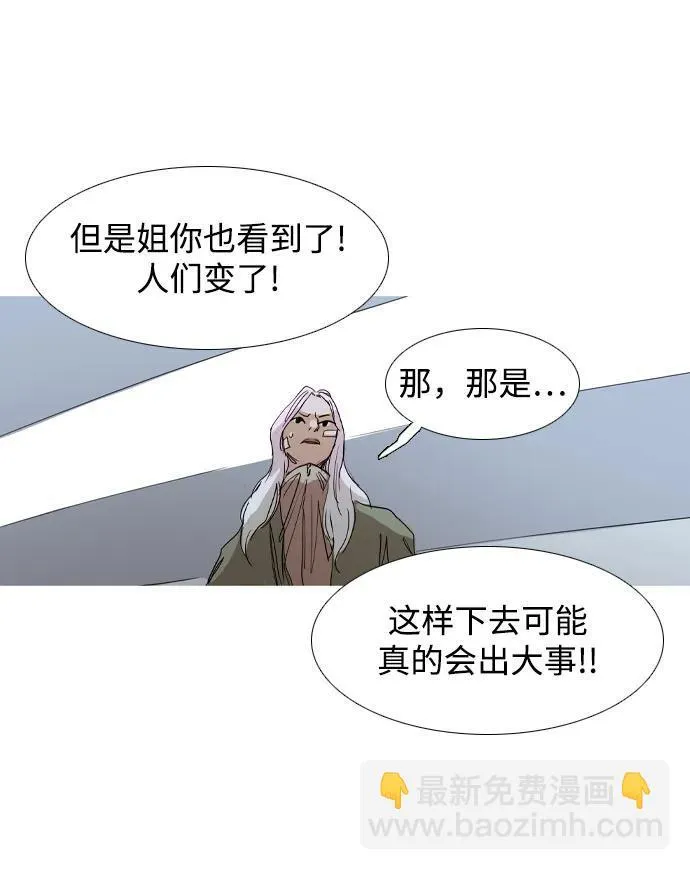 第30话 第70页