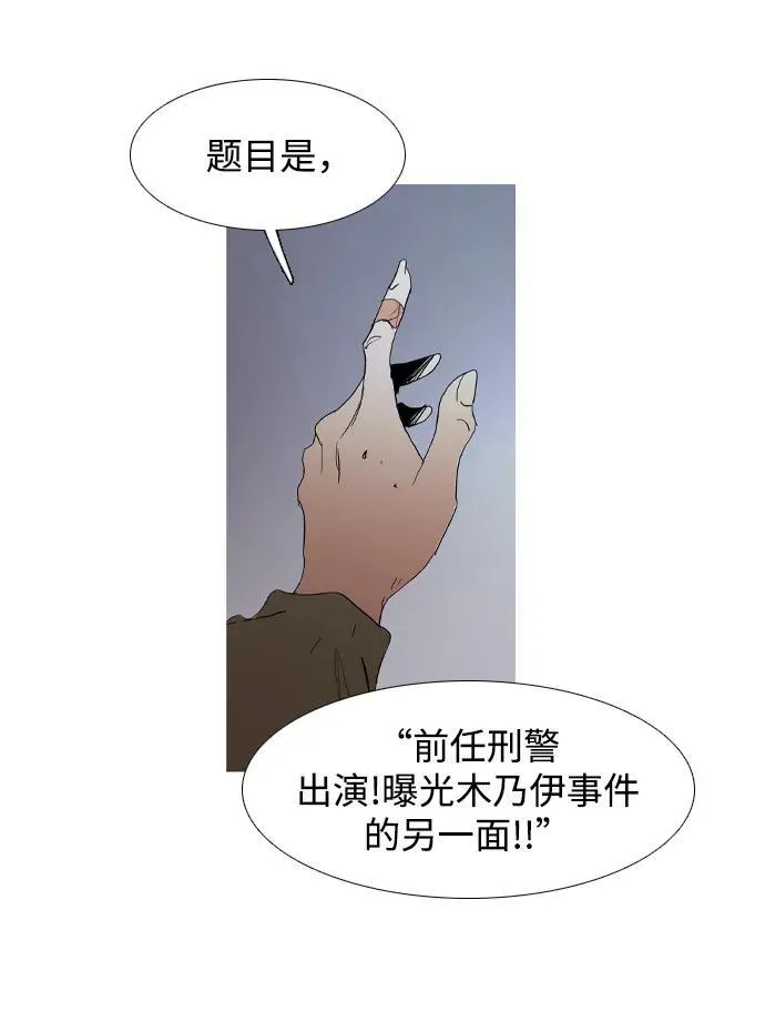 第30话 第87页