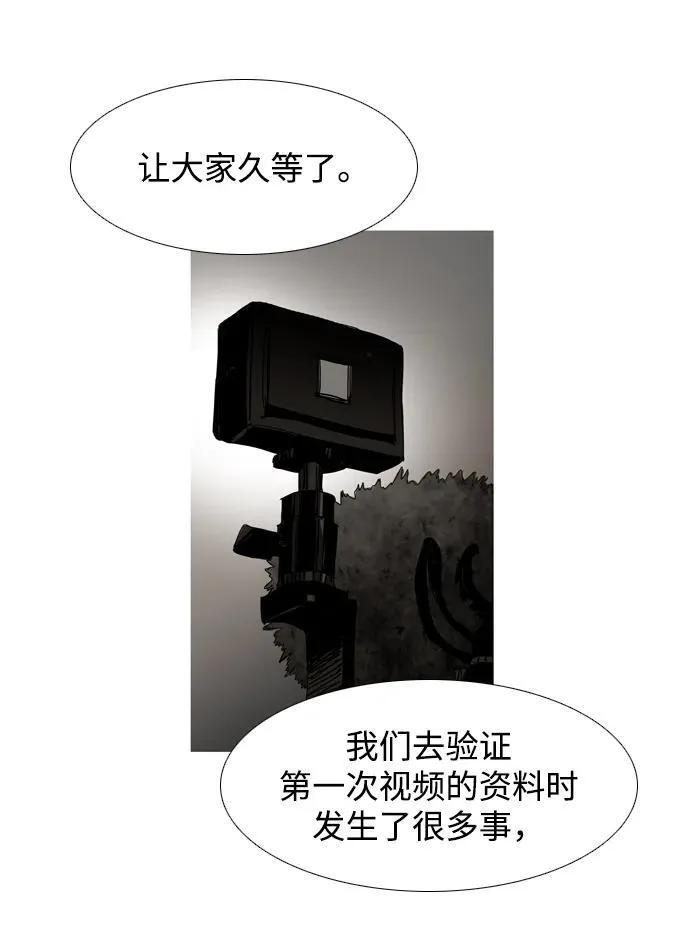 第31话 第3页