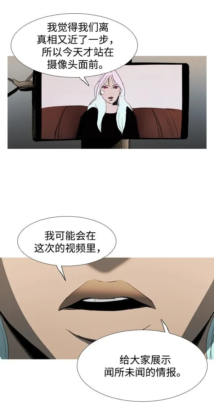 第31话 第4页