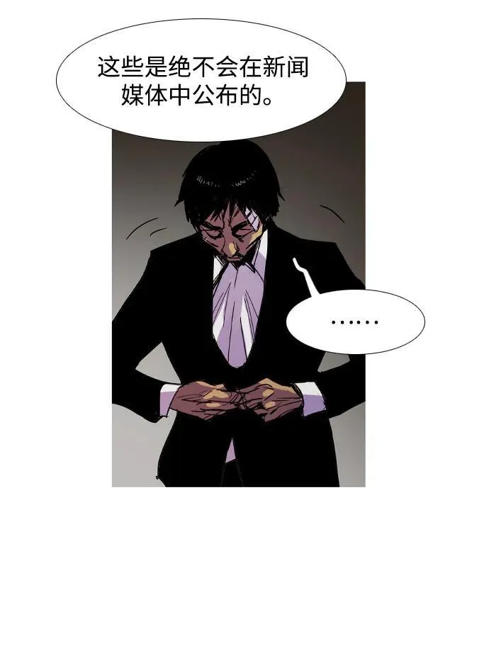 第31话 第5页
