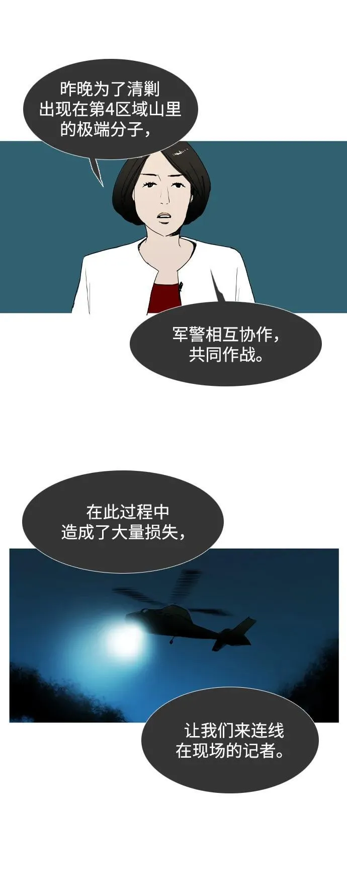 第31话 第7页