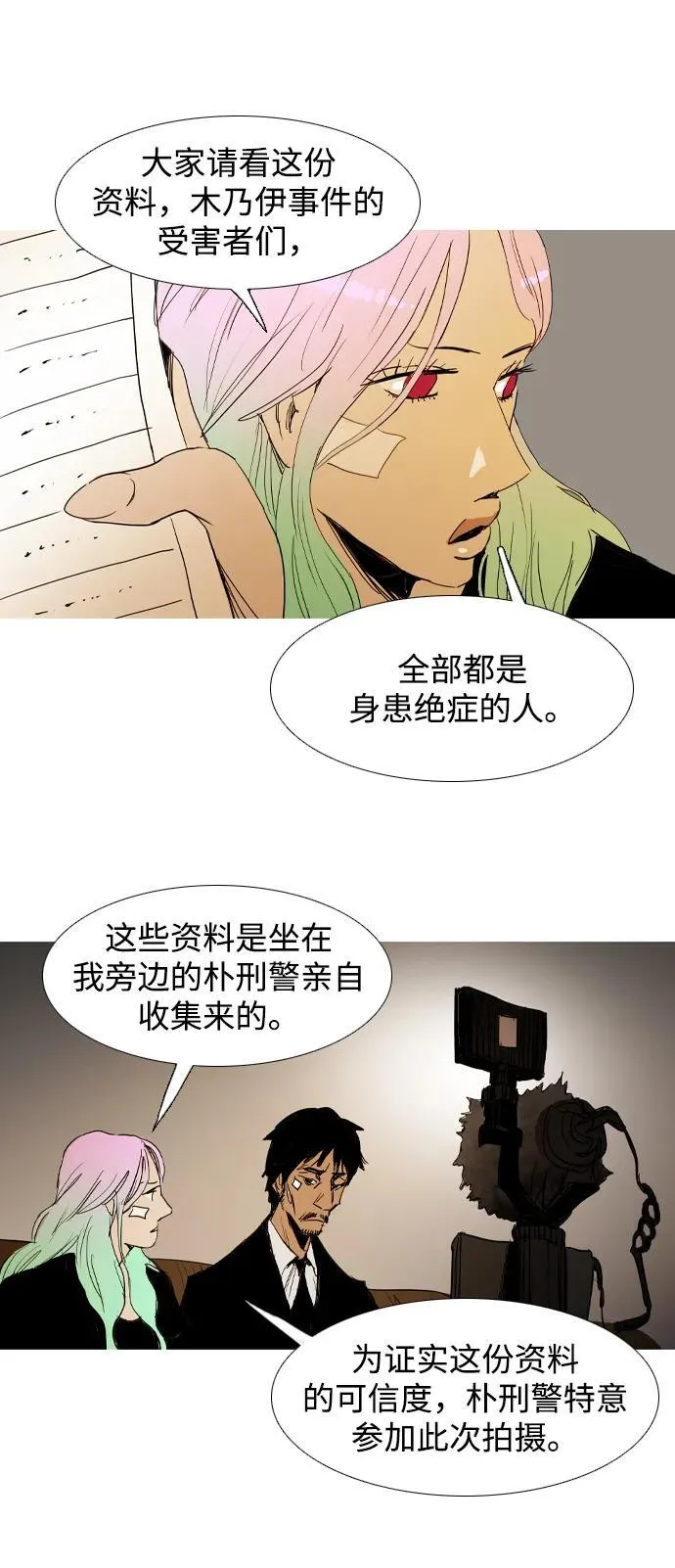 第31话 第8页