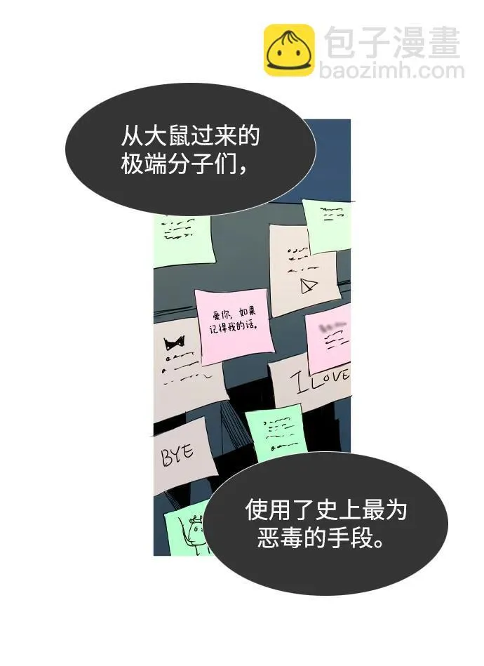 第31话 第9页