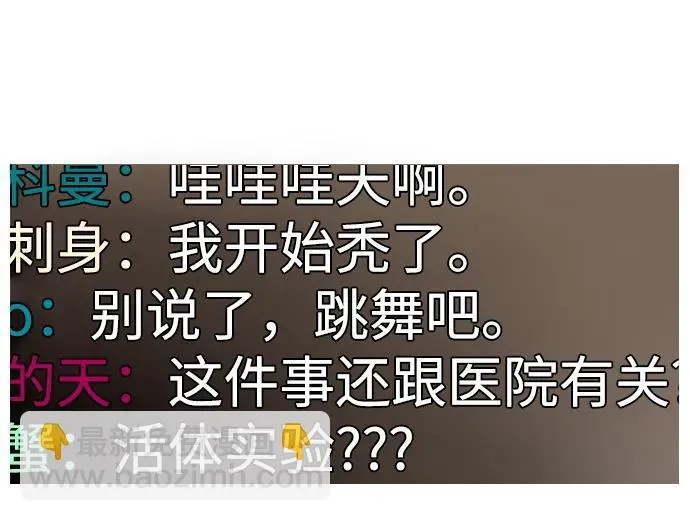第31话 第12页