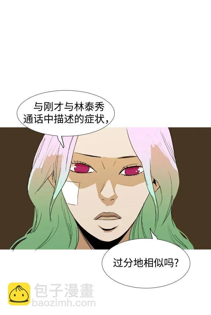 第31话 第29页