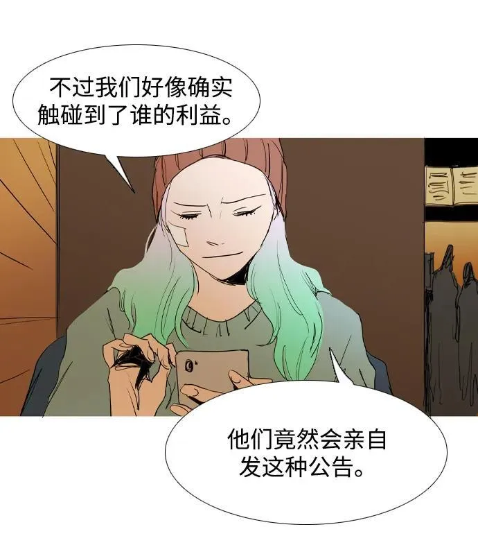 第31话 第59页