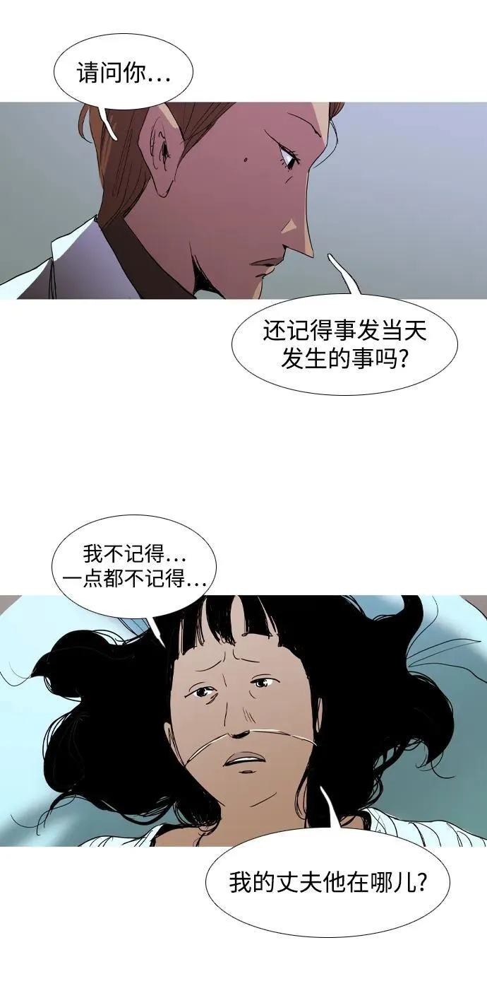 第32话 第6页