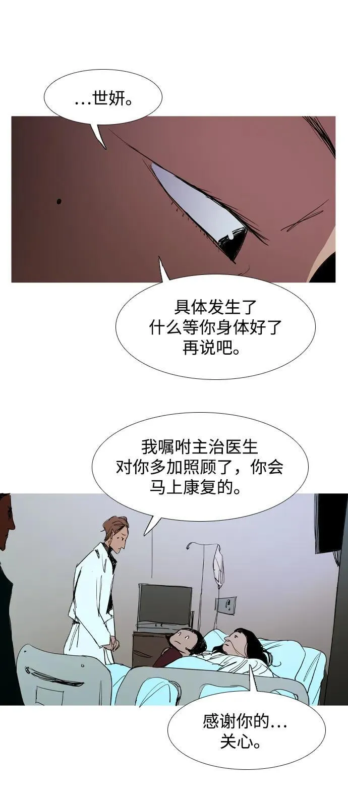 第32话 第7页