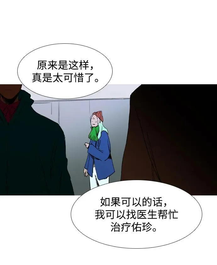 第32话 第10页