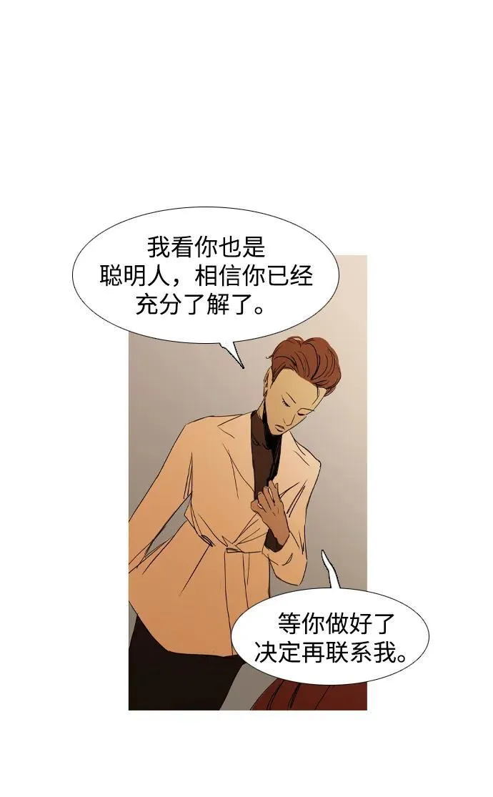 第32话 第44页