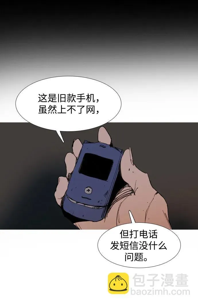 第32话 第71页