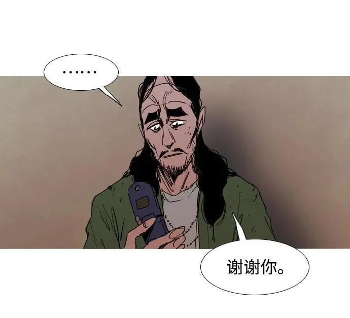 第32话 第72页