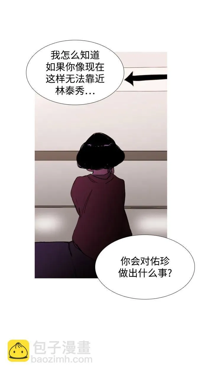 第33话 第73页