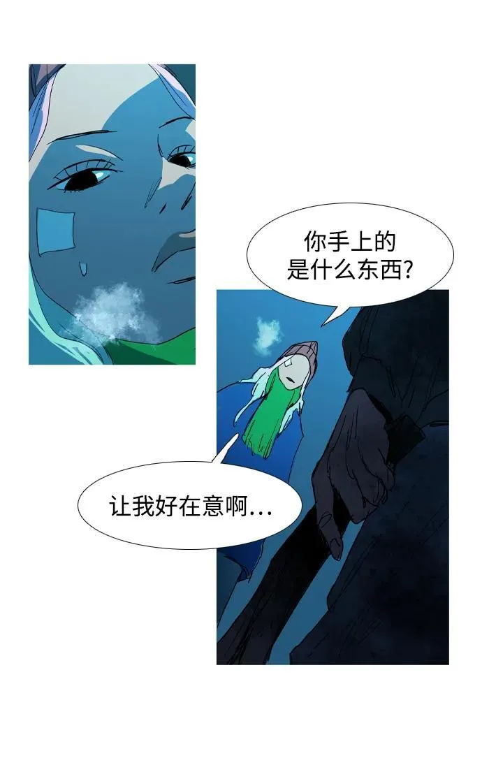 第33话 第93页