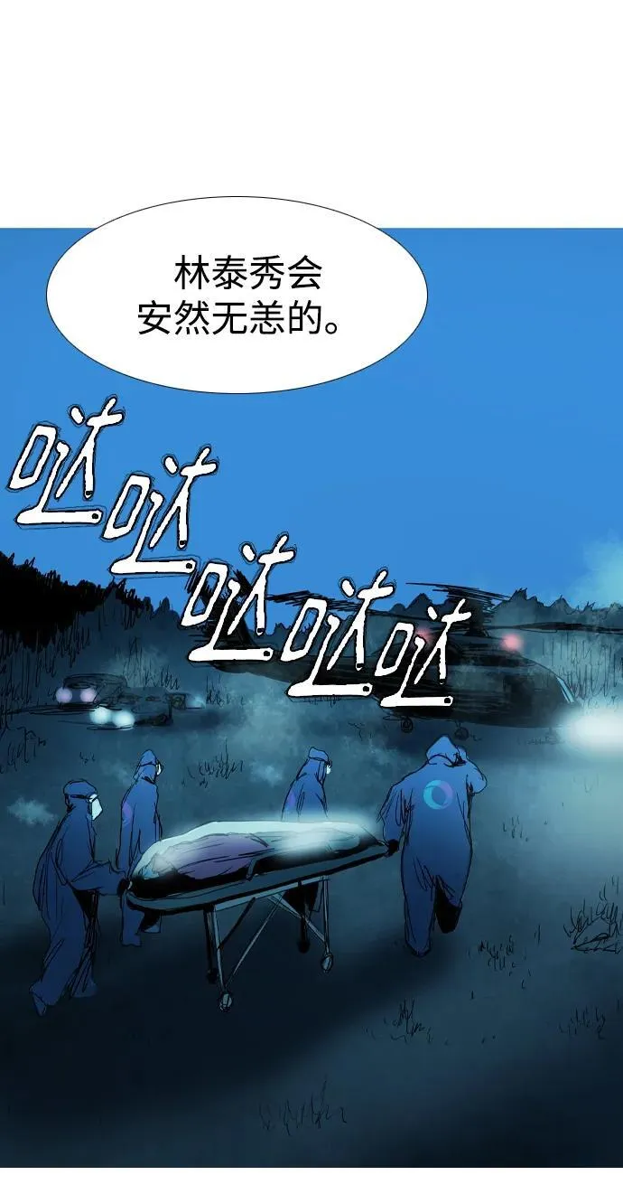 第34话 第95页