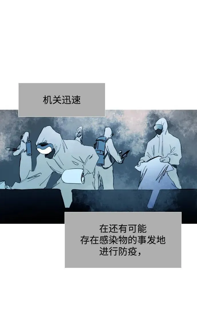 第36话 第31页