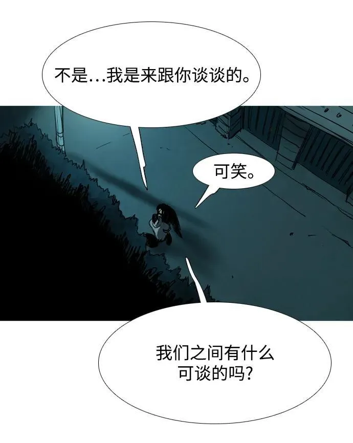 第36话 第68页