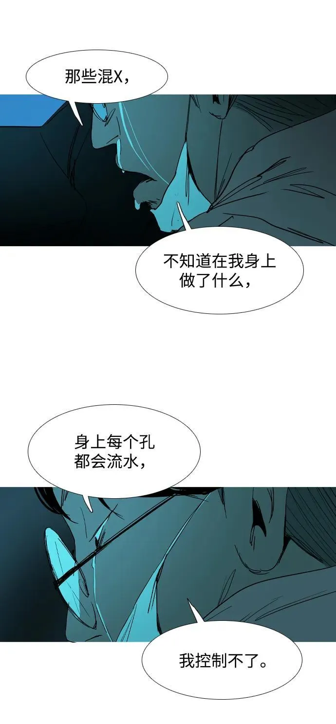第36话 第73页