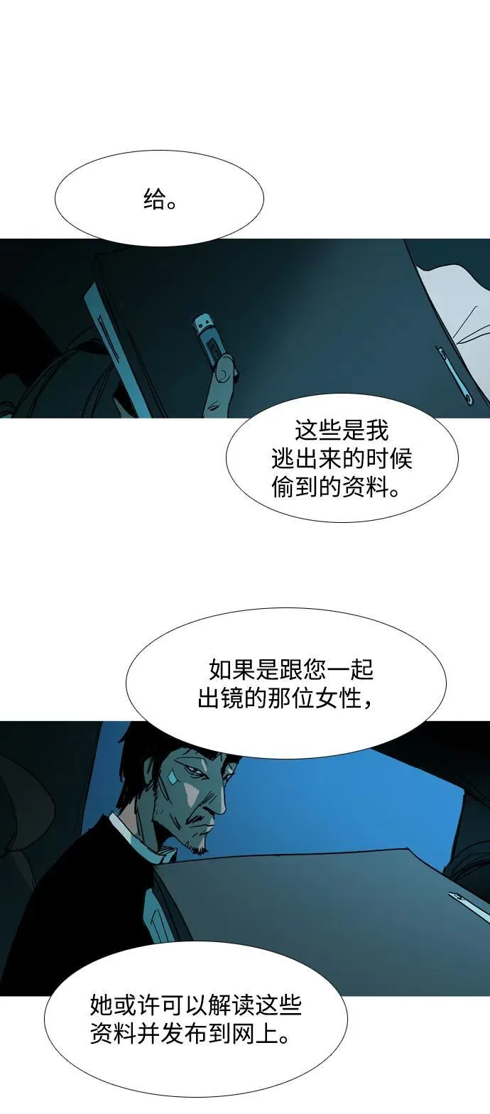 第36话 第78页
