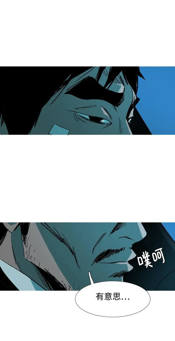 第36话 第79页