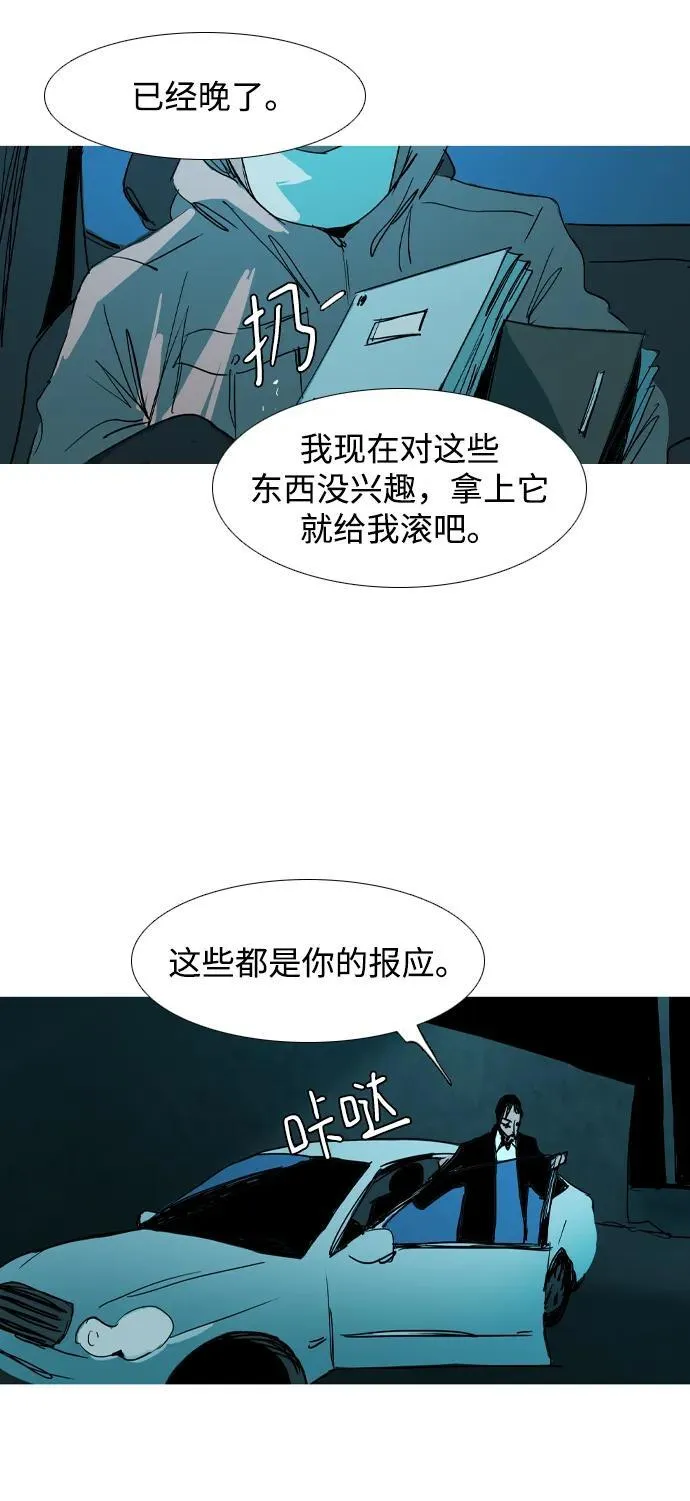 第36话 第81页