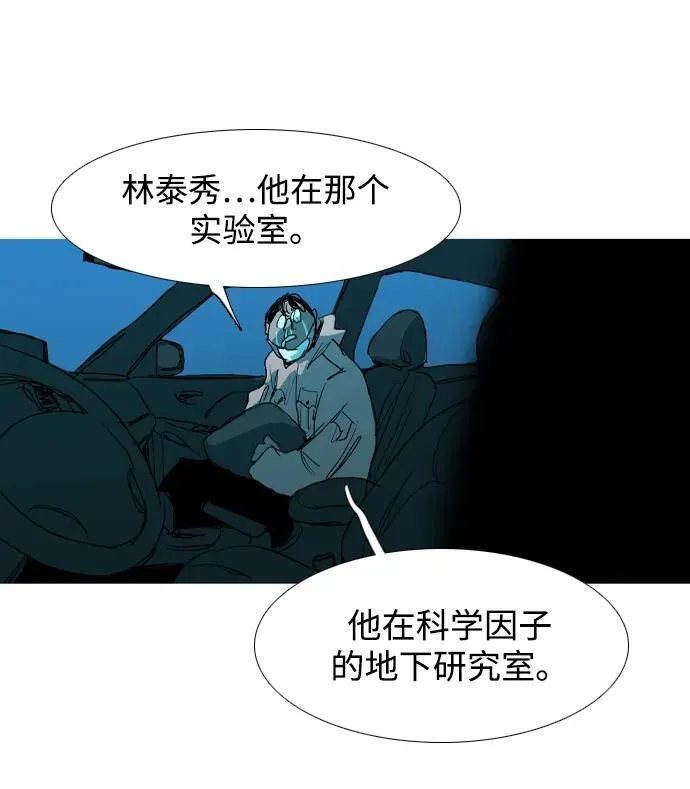 第36话 第83页