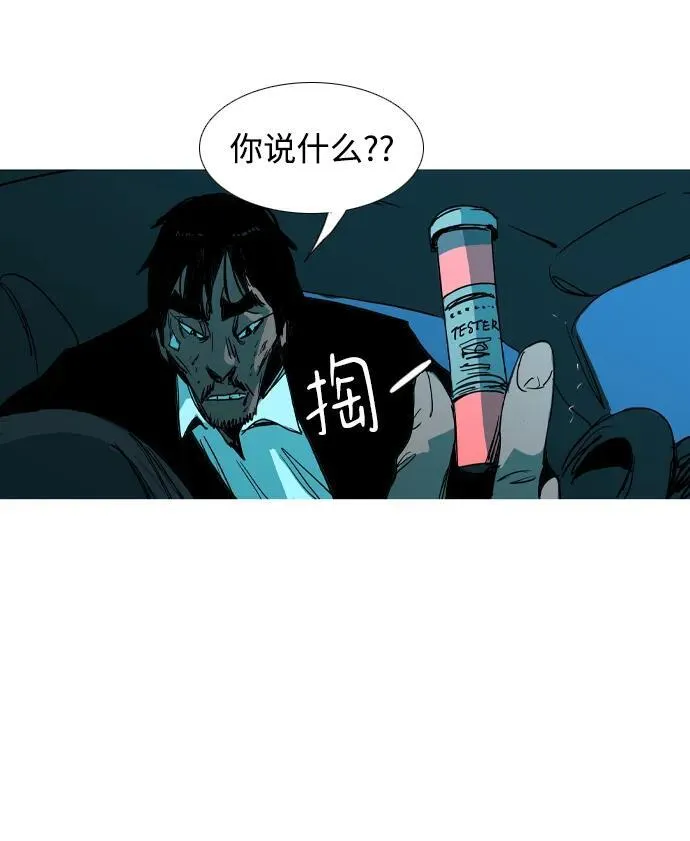第36话 第88页