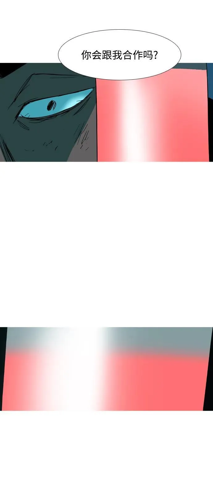 第36话 第90页