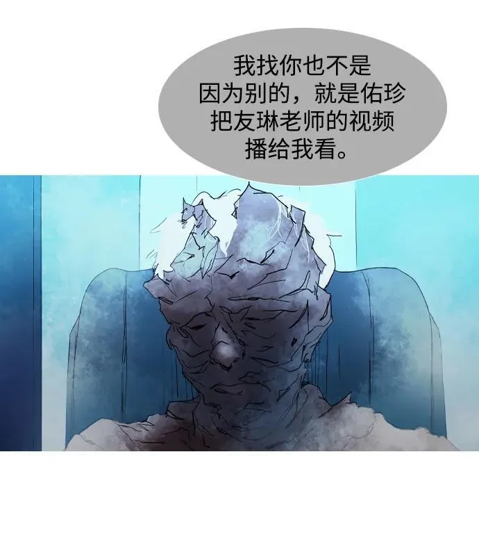 第37话 第5页