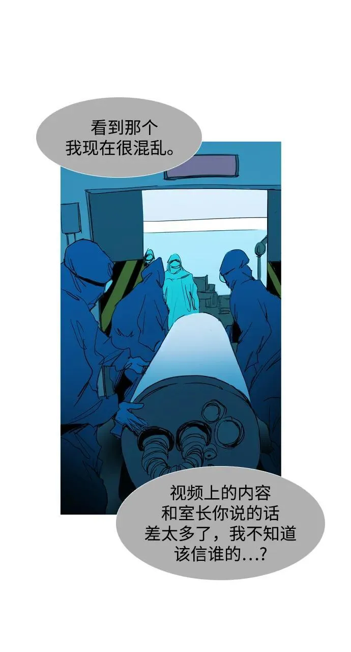 第37话 第6页