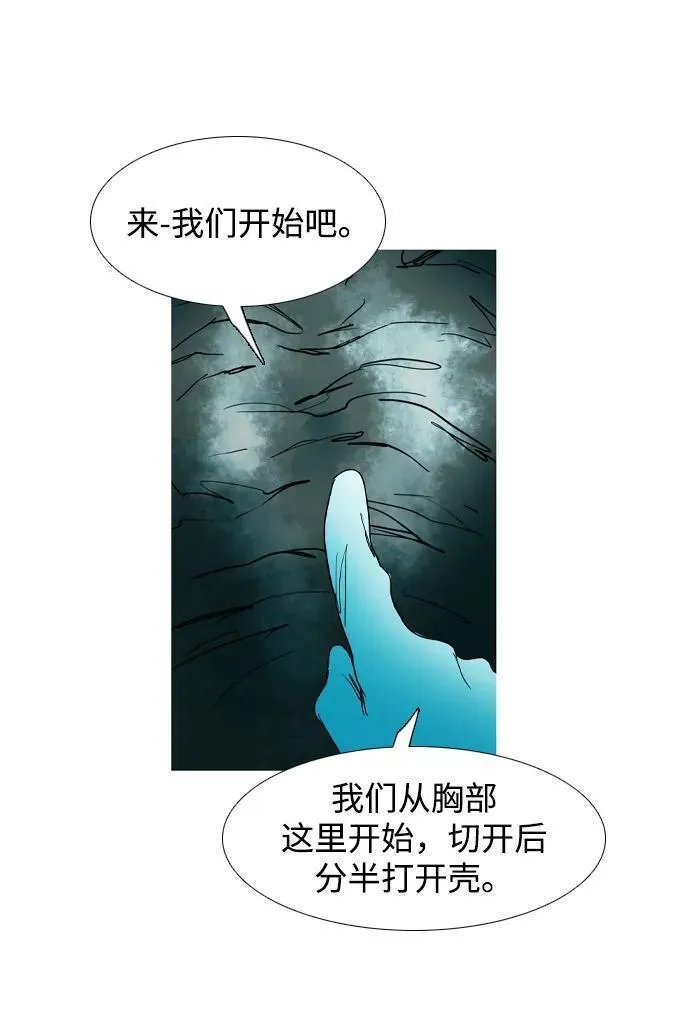 第37话 第12页