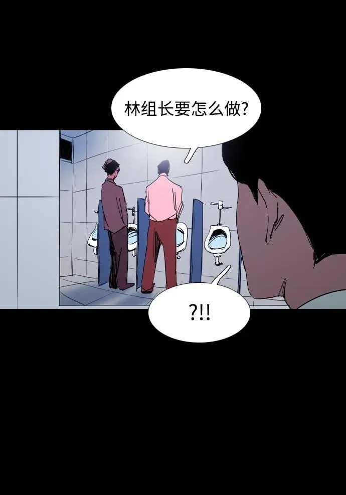 第37话 第23页