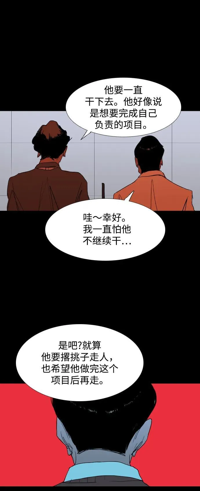 第37话 第24页