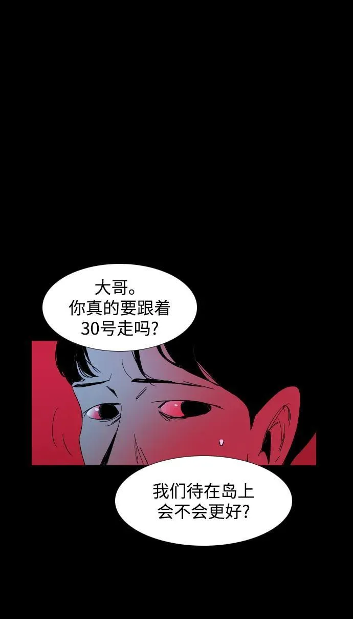 第37话 第25页