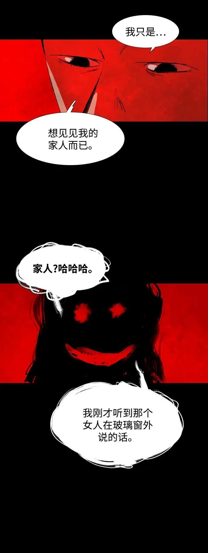 第37话 第33页