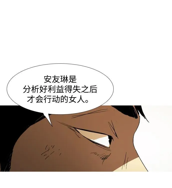 第37话 第47页