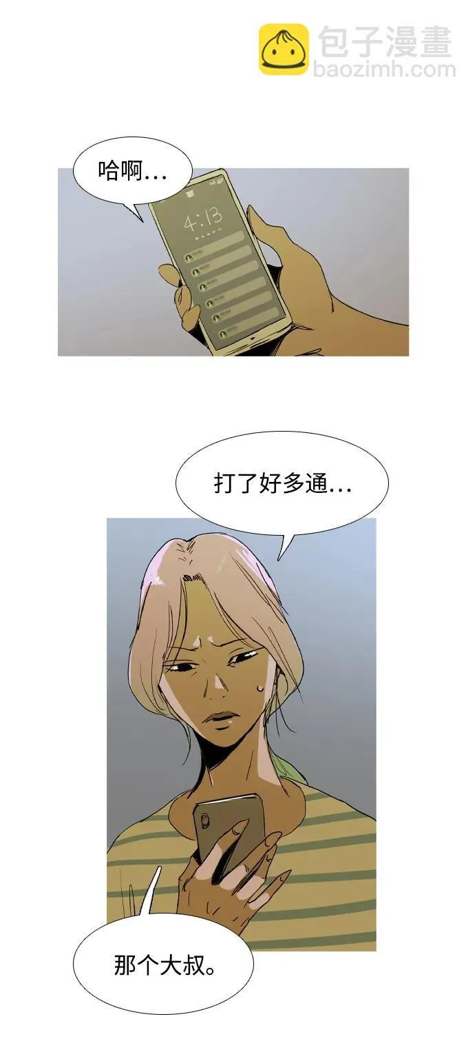 第37话 第57页