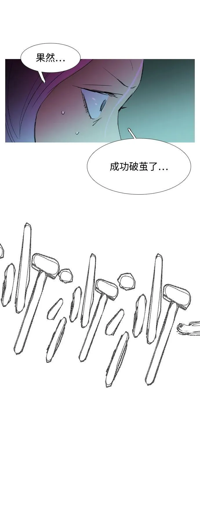 第37话 第79页