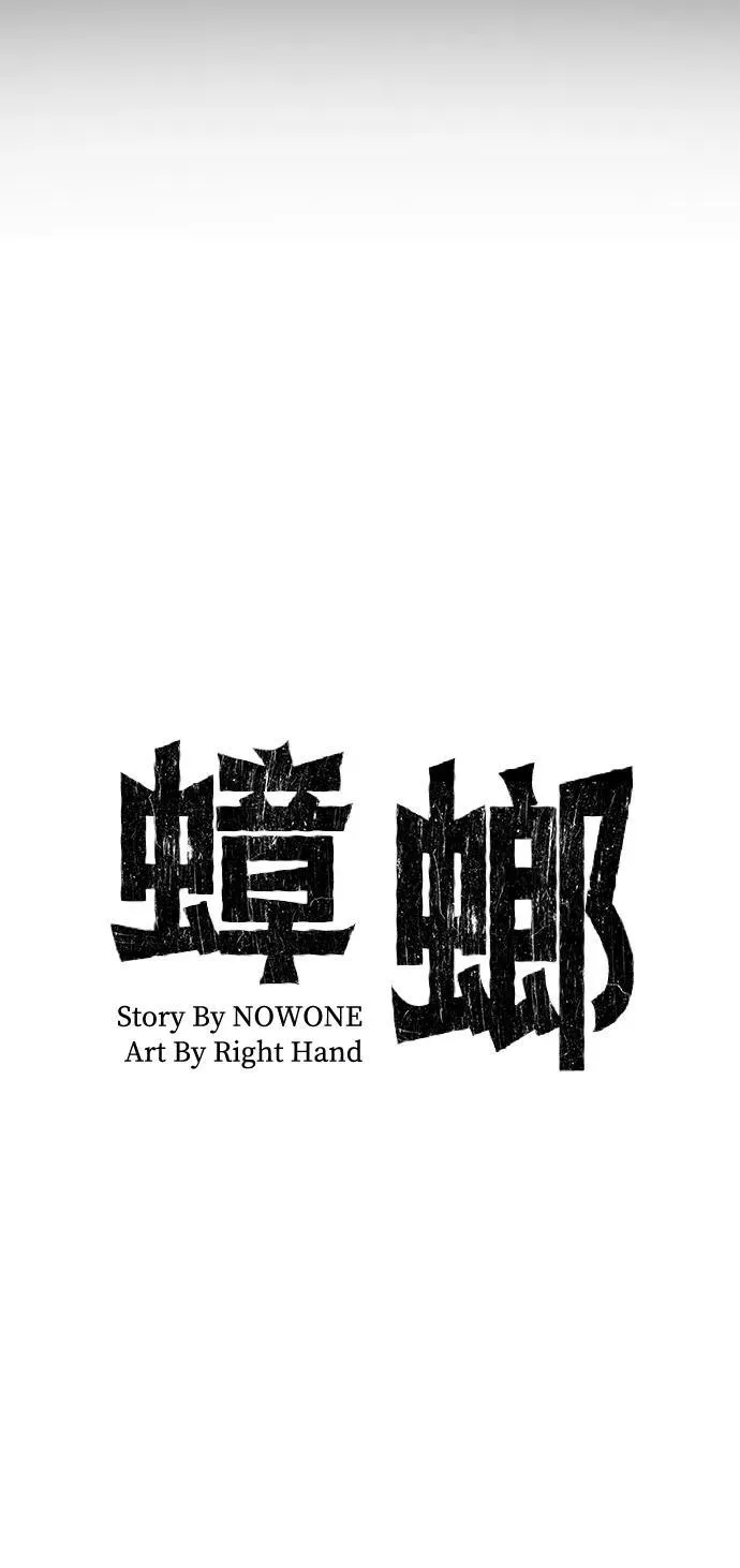 第38话 第9页