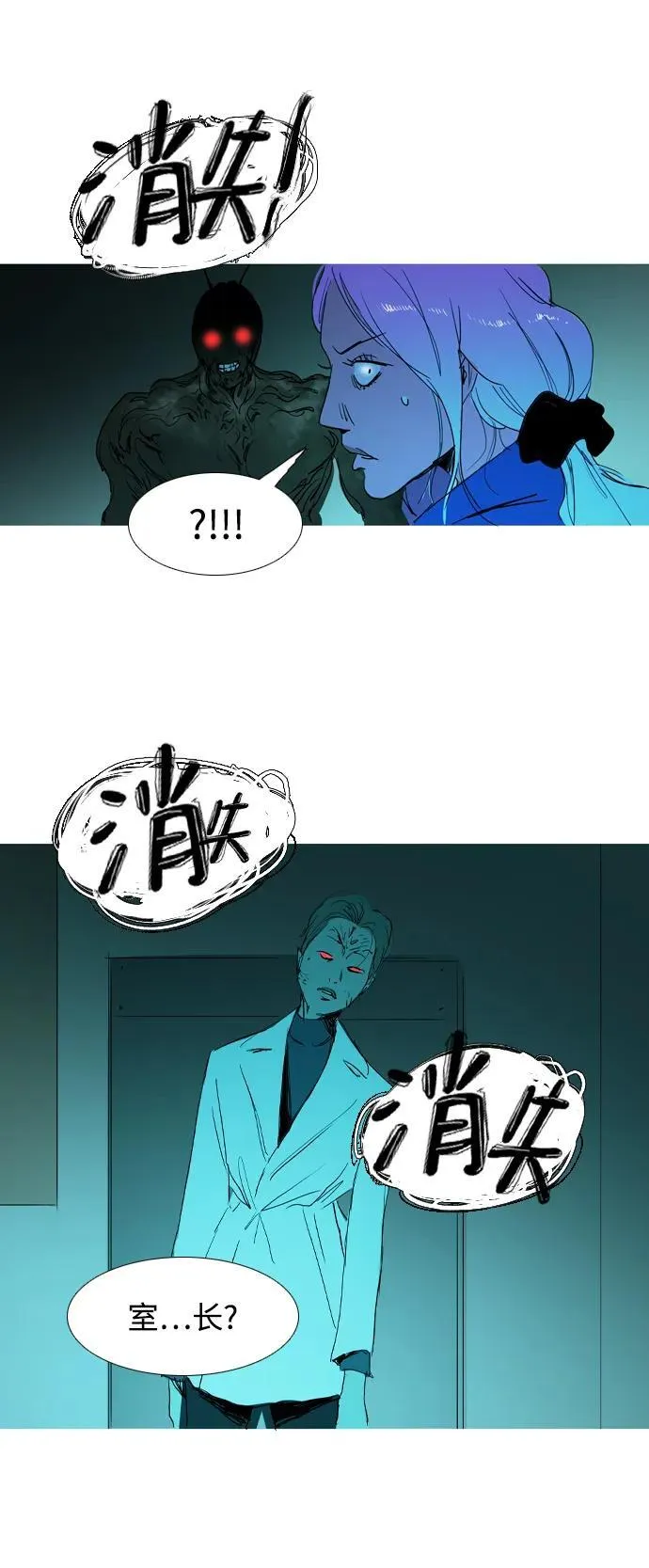 第38话 第14页