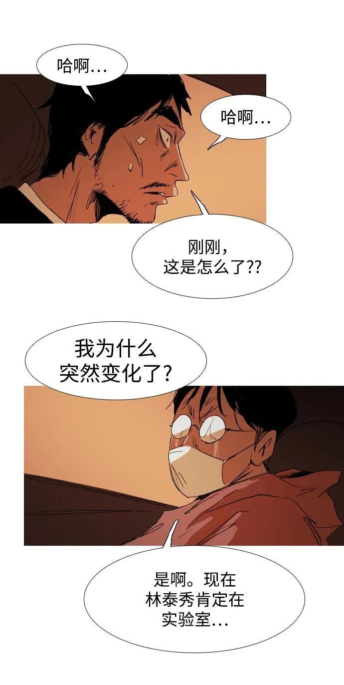 第38话 第41页