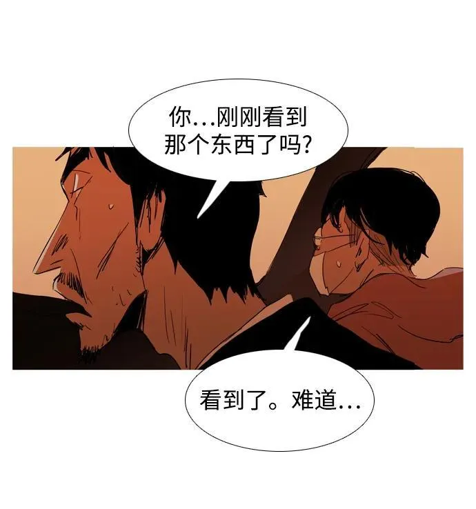 第38话 第44页
