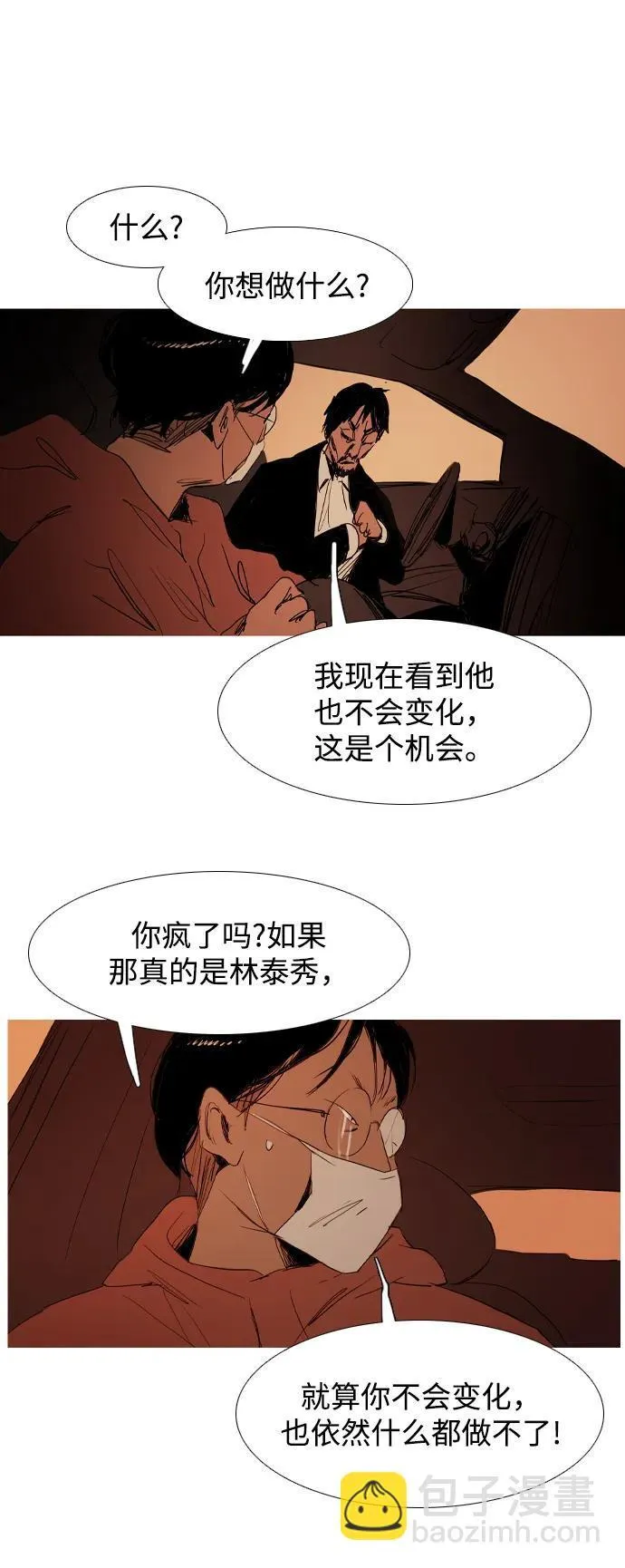 第38话 第47页
