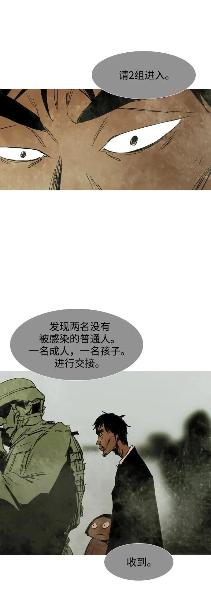 第39话 第40页