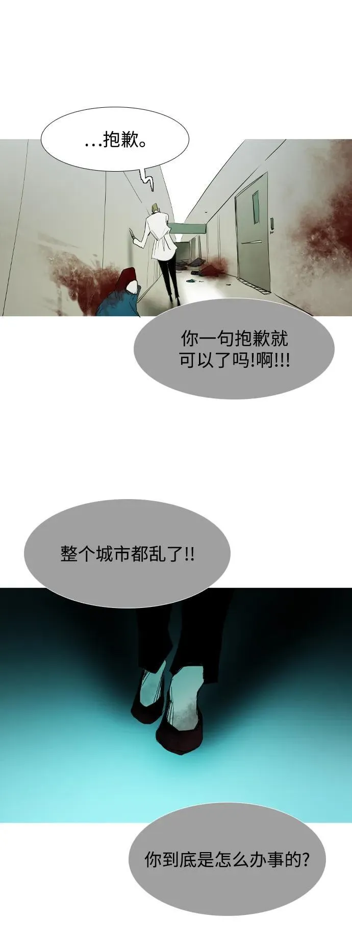 第39话 第51页