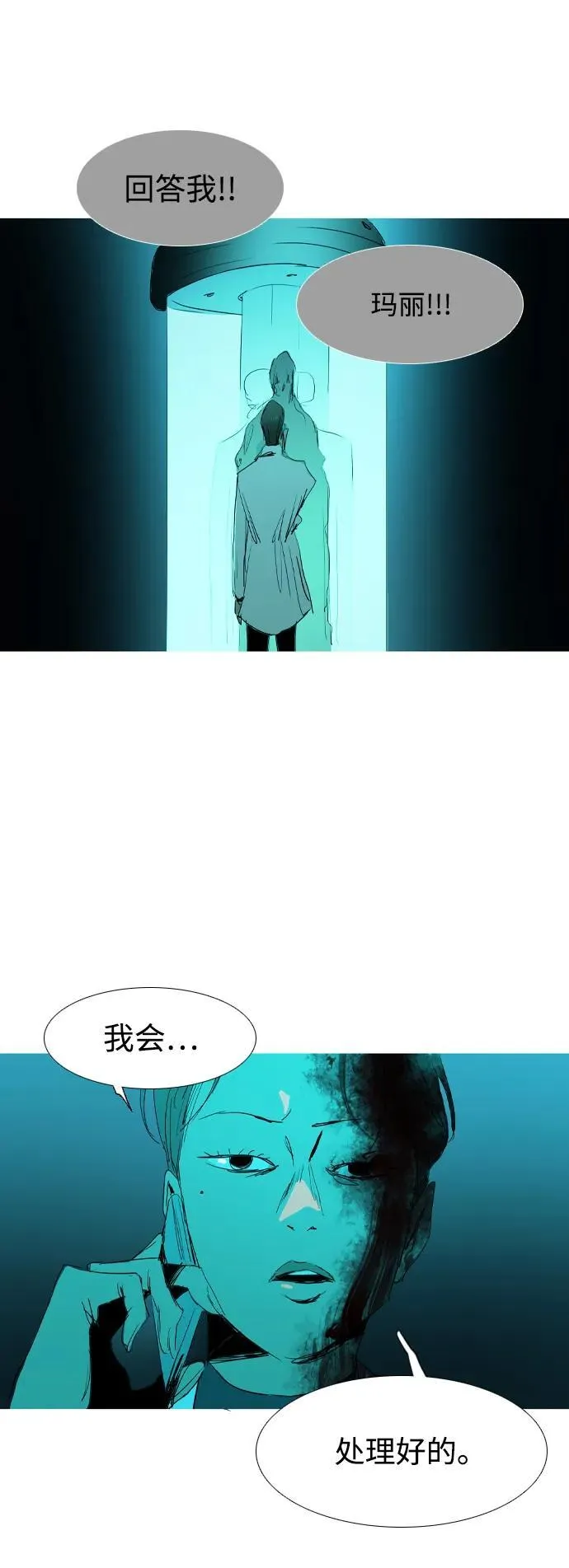 第39话 第52页
