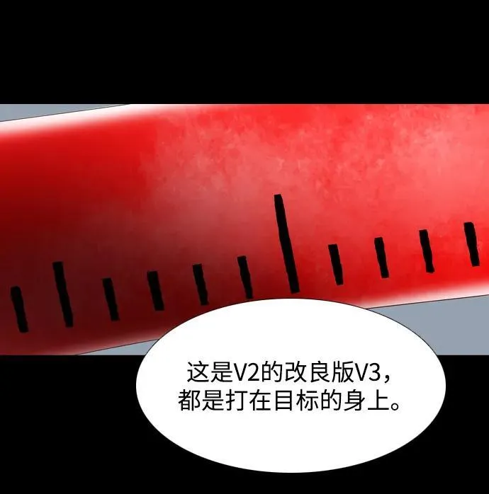 第39话 第54页