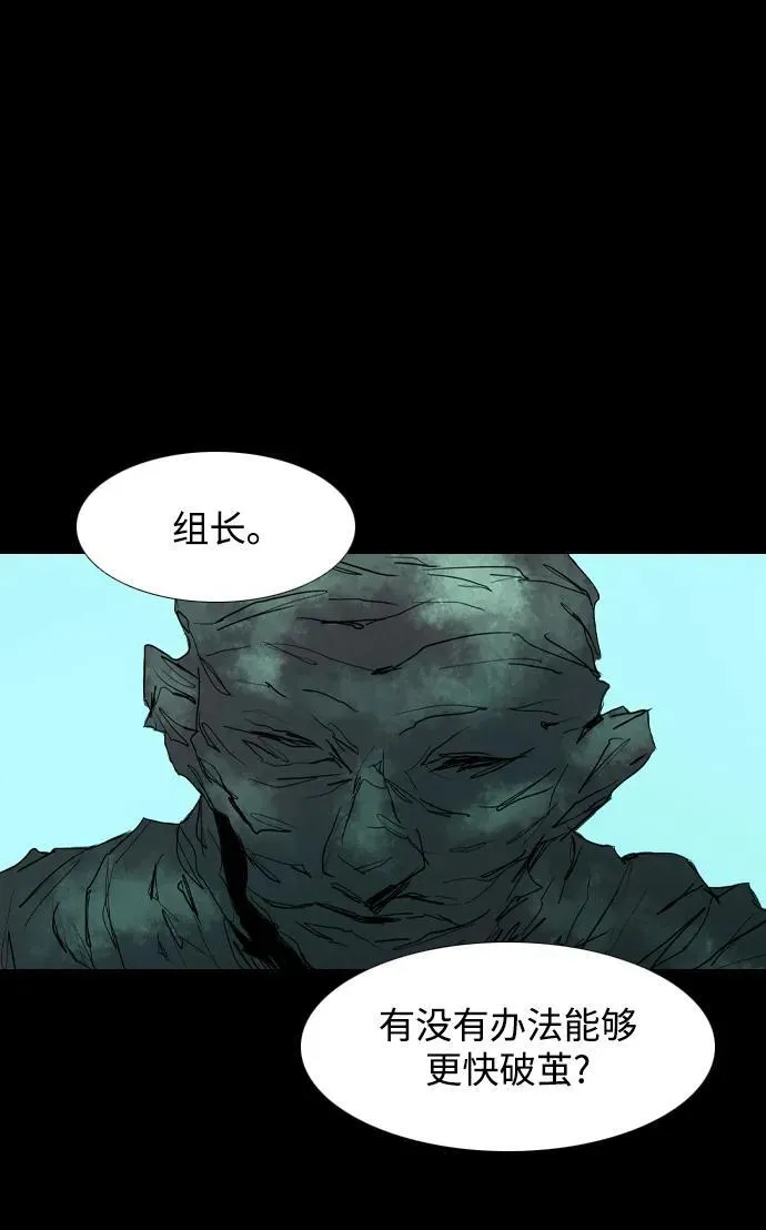 第39话 第56页
